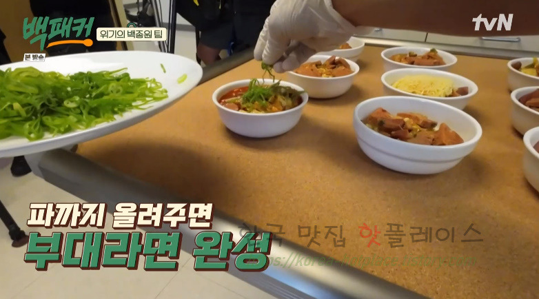 백패커표 부대라면 레시피 - 백종원 부대찌개 + 라면 한식 분식 요리 31 ywAAAAAAQABAAACAUwAOw==