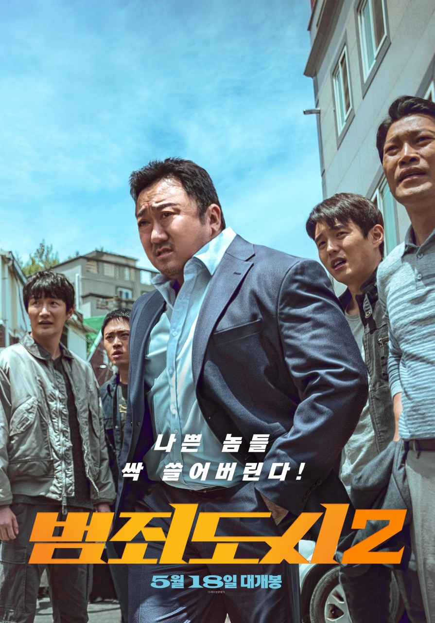 범죄도시2 후기 :: 마동석의 시원한 타격감 쩌는 액션영화 1 ywAAAAAAQABAAACAUwAOw==