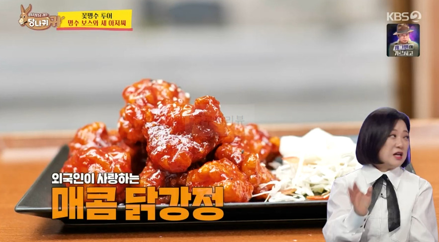 당나귀귀 꽃명수 투어 파리 한식당 맛집 어디? 육회비빔밥 보자기잡채 닭강정 떡갈비 순두부찌개 3 ywAAAAAAQABAAACAUwAOw==