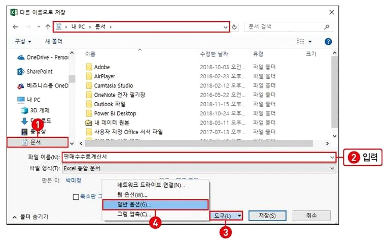 엑셀 문서 암호 지정하여 저장하기 1 ywAAAAAAQABAAACAUwAOw==