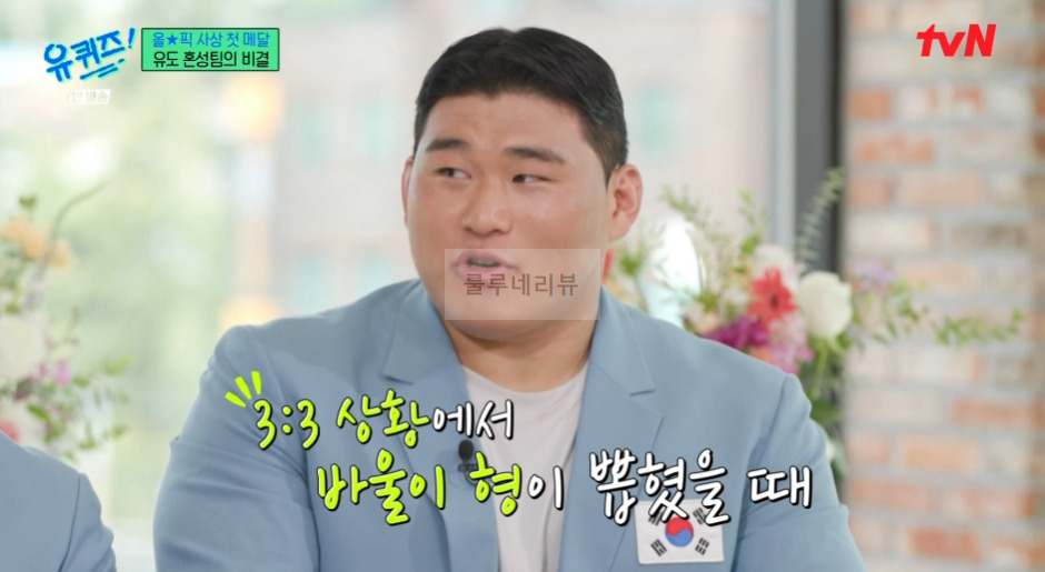 유퀴즈 김민종 아버지 마장동 정육점 소고기 어디? - 역사상 첫 메달 유도 혼성팀 2 ywAAAAAAQABAAACAUwAOw==