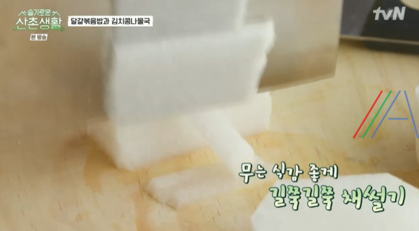 슬기로운 산촌생활 김치콩나물국 만들기 레시피 4 ywAAAAAAQABAAACAUwAOw==