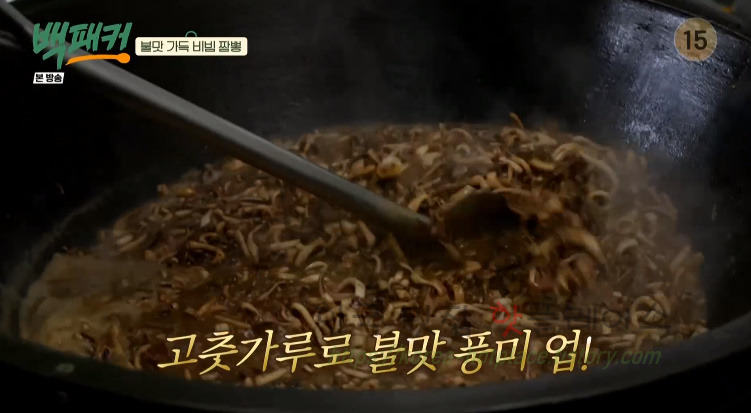 백패커 비빔짬뽕 레시피 만드는 법 - 돌아온 전설의 취사장교 : 300인분 비빔 짬뽕 28 ywAAAAAAQABAAACAUwAOw==