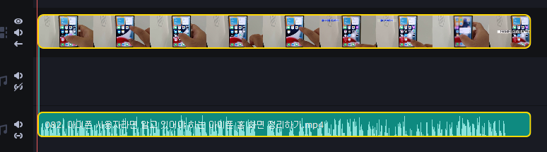동영상 오디오 편집하기 | 영상과 오디오 분리, 같이 움직이기, 음소거(전체, 부분) 2 ywAAAAAAQABAAACAUwAOw==