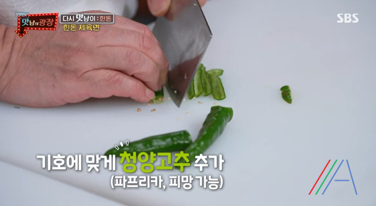 맛남의광장 백종원 한돈 제육면 만들기 만드는 법 레시피 8 ywAAAAAAQABAAACAUwAOw==