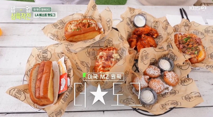 팝업상륙작전 LA 대표 핫도그 더★도그 어디? 1 ywAAAAAAQABAAACAUwAOw==