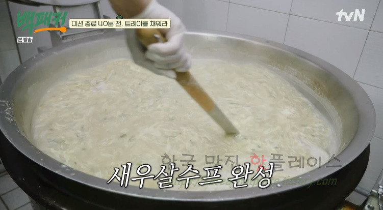 백패커 300인분 새우살수프 레시피 만드는 법 27 ywAAAAAAQABAAACAUwAOw==