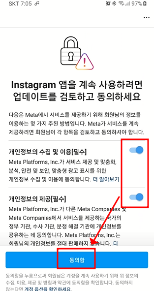 인스타 부계정 만들고 인스타 계정 전환하는 방법 7 ywAAAAAAQABAAACAUwAOw==