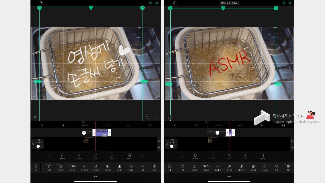 영상에 손글씨 넣는 방법 3가지 (VLLO, 캡컷, 프로크리에이트) 8 ywAAAAAAQABAAACAUwAOw==