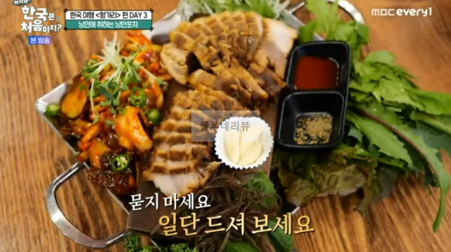 어서와 한국은 처음이지 헝가리 편, 여수 낭만포차 촬영지 장소 위치 어디? 여수의 핫플을 찾아서 낭만에 취하는 낭만포차 15 ywAAAAAAQABAAACAUwAOw==