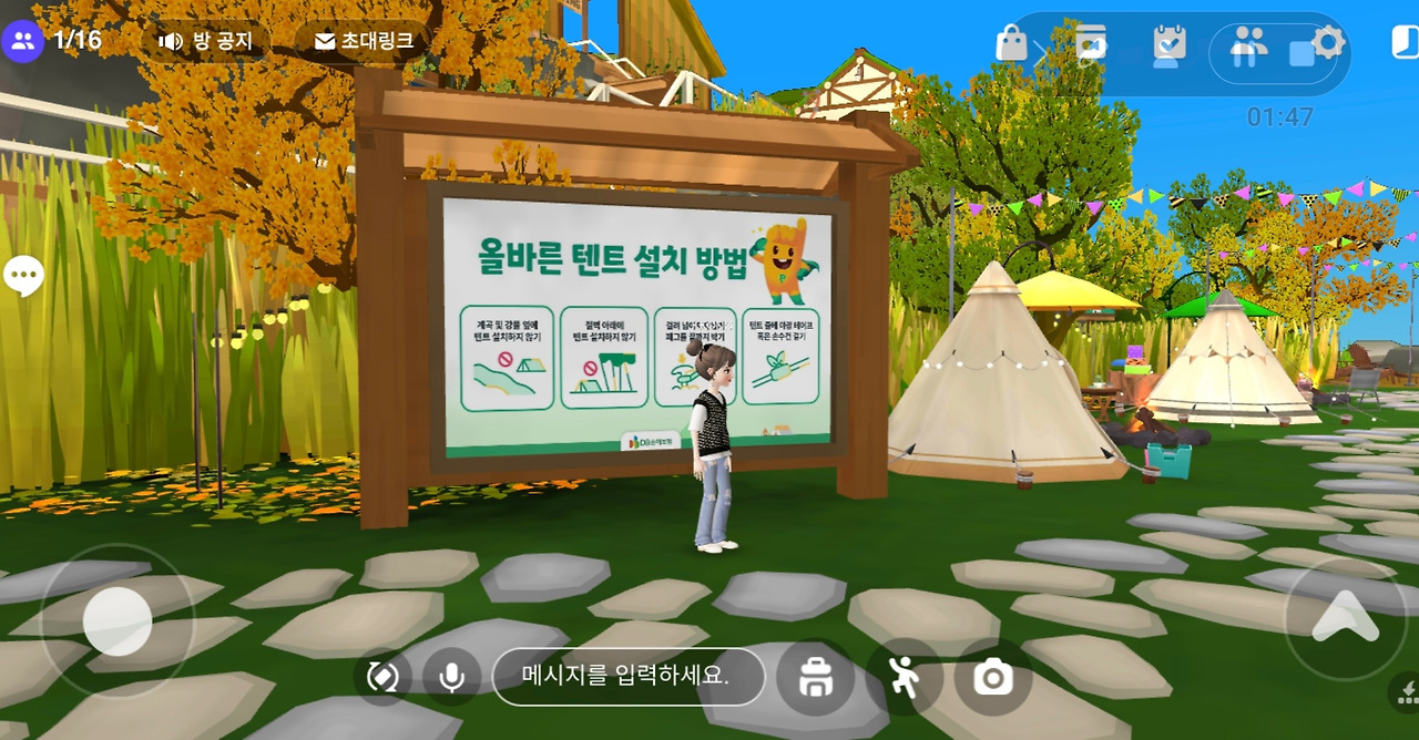 금융권 메타버스의 세계로, DB손해보험 메타버스에 조인(JOIN) 8 ywAAAAAAQABAAACAUwAOw==