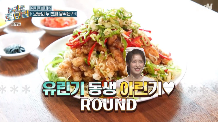 놀라운토요일 놀토 인천 신기시장 순댓국 (순대국밥), 호박찰떡, 유린기 - 275회 9 ywAAAAAAQABAAACAUwAOw==