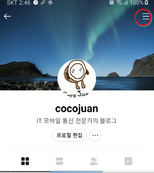 카카오스토리, 카카오톡 프로필 연동 해제하는 방법 4 ywAAAAAAQABAAACAUwAOw==