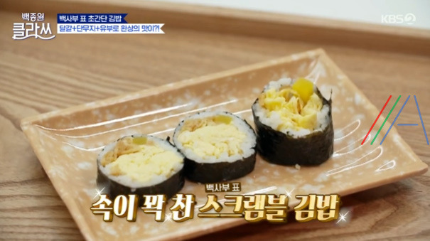 백종원클라쓰 백사부 표 초간단 김밥, '스크램블 김밥' 김밥용 지단, 유부 볶음 만드는 법 레시피 21 ywAAAAAAQABAAACAUwAOw==