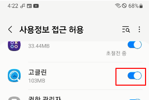 핸드폰으로 주변에 숨겨진 몰래카메라가 있는지 확인하세요 | 불법카메라 탐지기 어플 사용법 4 ywAAAAAAQABAAACAUwAOw==