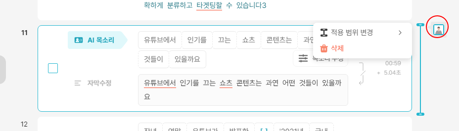 동영상에서 나 대신 캐릭터 삽입 해 영상 제작하는 방법 (브루 사용법) 7 ywAAAAAAQABAAACAUwAOw==