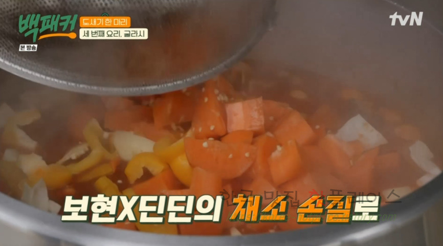백패커 굴라시 요리 레시피 만드는 법 - 세번째 요리 9 ywAAAAAAQABAAACAUwAOw==