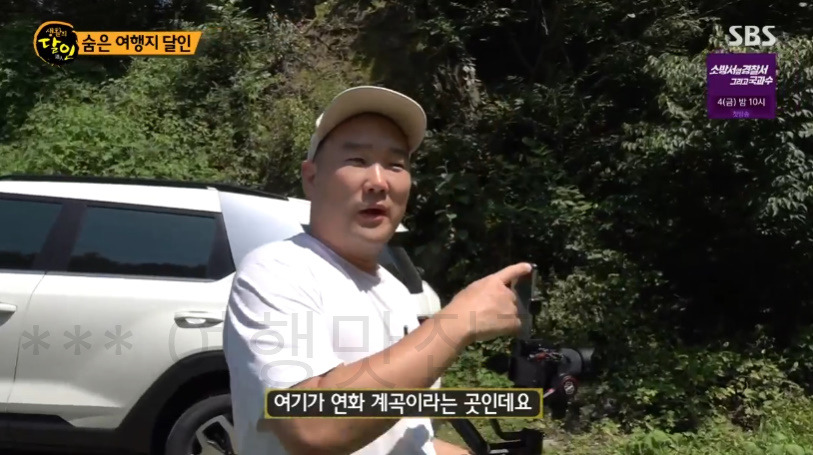 생활의달인 숨은 여행지 달인 - 황익수 계곡 여행 달인 추천 여행 장소 보기 13 ywAAAAAAQABAAACAUwAOw==