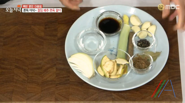 오늘저녁 절임 배추 편육 말이 레시피 만드는법, 백반 명인 이종임 김장후 남은 재료로 만든 한상 5 ywAAAAAAQABAAACAUwAOw==