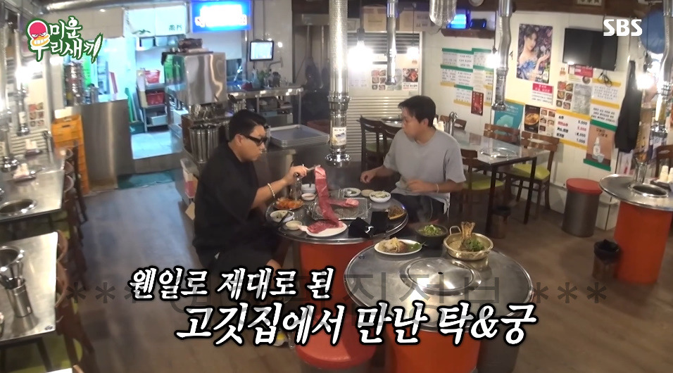 미운우리새끼 이상민 고깃집 촬영지 정보 - 생소갈비, 갈비 라구파스타 식당 3 ywAAAAAAQABAAACAUwAOw==