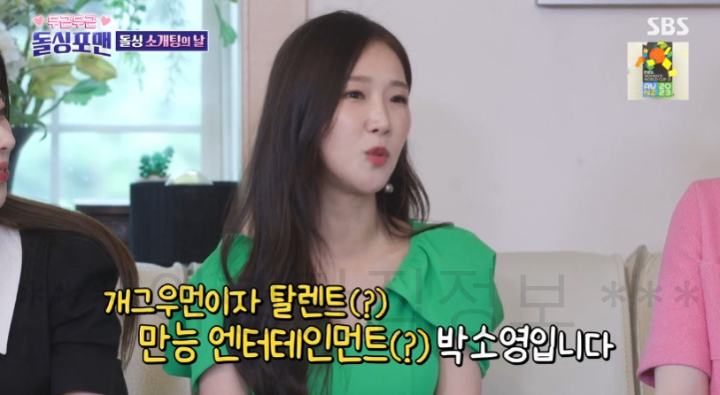 돌싱포맨 돌싱 소개팅의 날, 소개팅녀 김우연 박소영 이유빈 누구? SOLO들의 구애전쟁 6 ywAAAAAAQABAAACAUwAOw==