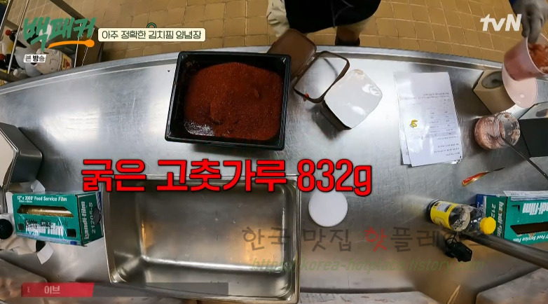 백패커 돼지고기 김치찜 양념장 레시피 만들기 6 ywAAAAAAQABAAACAUwAOw==