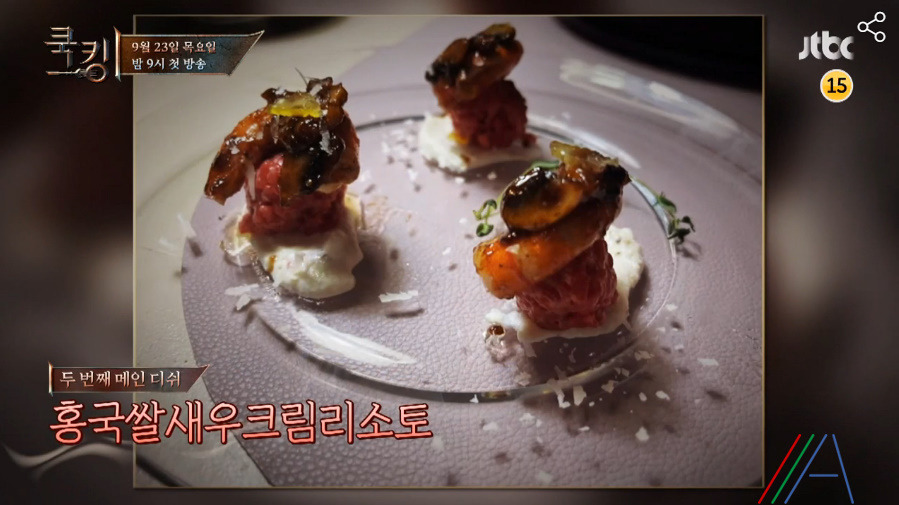 쿡킹 윤은혜 코스 요리 문어세비체, 홍국쌀새우크림리소토, 그린주스 레시피 만드는 방법 만들기 2 ywAAAAAAQABAAACAUwAOw==