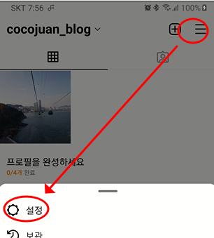 인스타그램 계정 로그인 위치 확인 후 로그아웃하기, 2단계 인증 설정하기 2 ywAAAAAAQABAAACAUwAOw==