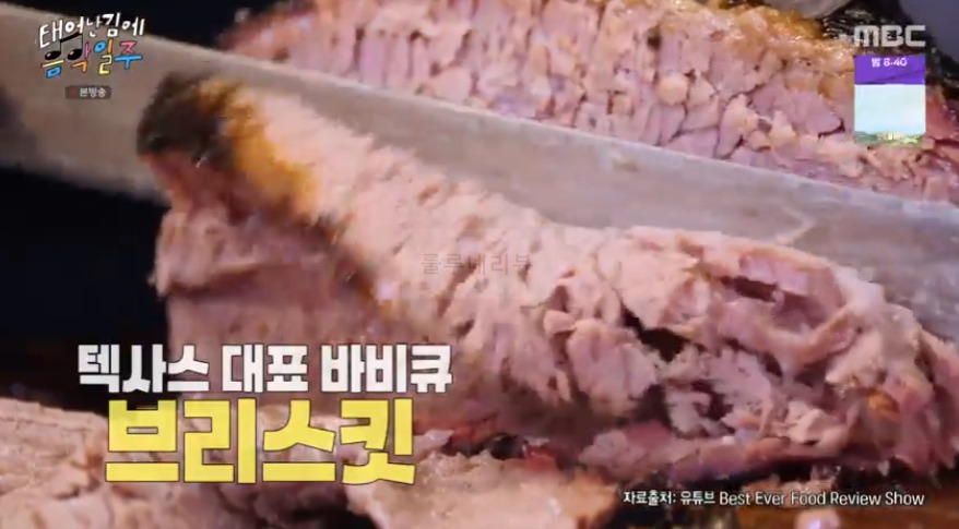 빠니보틀 유태오 텍사스 브리스킷 바비큐 먹은 식당 어디? 태어난 김에 음악일주 반데오 마을 레스토랑 4 ywAAAAAAQABAAACAUwAOw==