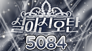 5084