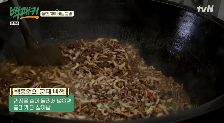 백패커 비빔짬뽕 레시피 만드는 법 - 돌아온 전설의 취사장교 : 300인분 비빔 짬뽕 23 ywAAAAAAQABAAACAUwAOw==