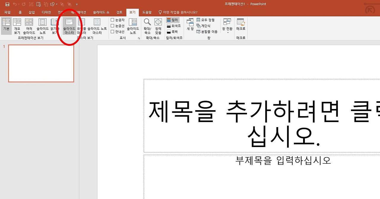 문서 워터마크 삽입및 만들기..(PPT,워드프로그램) 5 ywAAAAAAQABAAACAUwAOw==