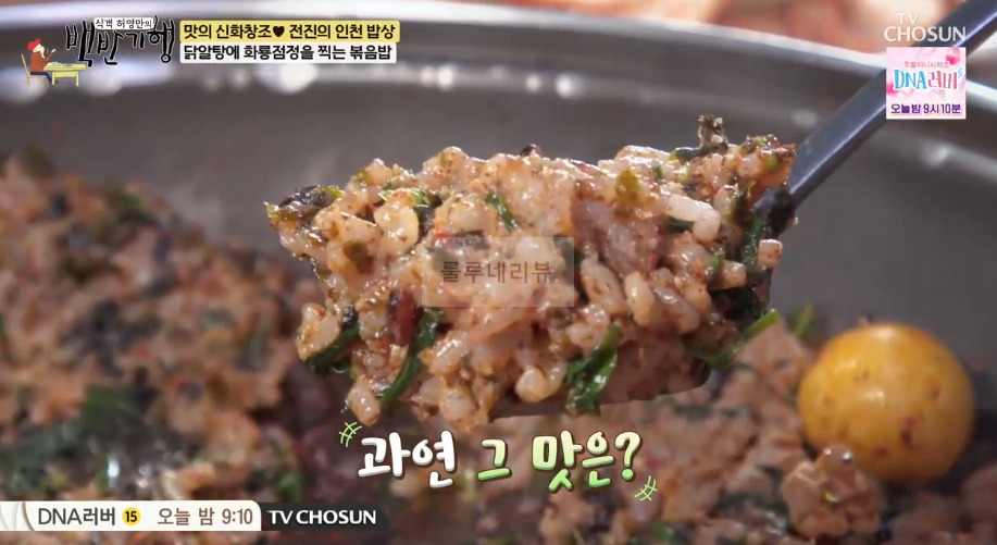 백반기행 인천 닭알탕, 35년 내공의 닭알탕 비법, 쫄면, 볶음밥 식당 어디? 전진 인천 밥상 5 ywAAAAAAQABAAACAUwAOw==