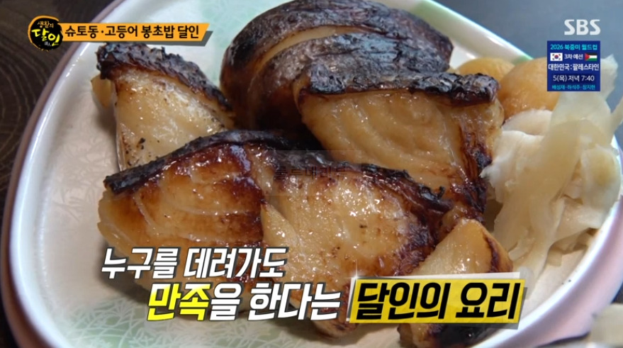 생활의달인 슈토동, 고등어봉초밥 달인 유병선 일식당 가게 맛집 위치 어디? 일본식 요리 식당 6 ywAAAAAAQABAAACAUwAOw==
