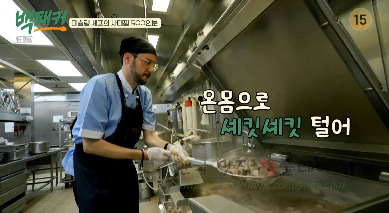 백패커 사태찜 레시피 - 미슐랭 셰프의 사태찜 500인분 9 ywAAAAAAQABAAACAUwAOw==