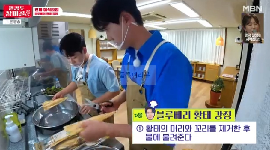 웰컴투 장미골 블루베리 황태 강정 레시피 - 인제 야식타임 2 ywAAAAAAQABAAACAUwAOw==