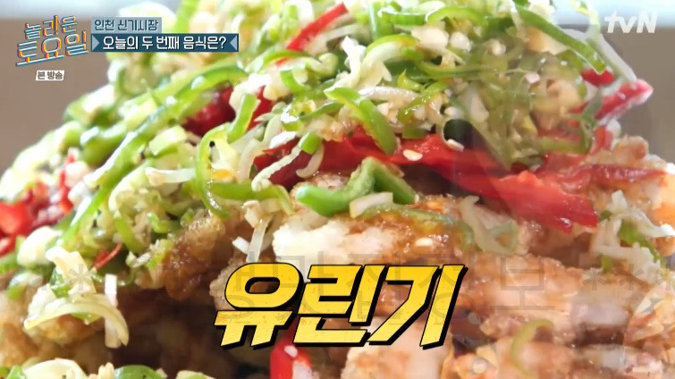 놀라운토요일 놀토 인천 신기시장 순댓국 (순대국밥), 호박찰떡, 유린기 - 275회 3 ywAAAAAAQABAAACAUwAOw==