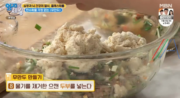 엄지의제왕 무만두 만들기 레시피 - 전진주 탄수화물 걱정 없는 무만두 / 심장과 뇌 건강의 열쇠 콜레스테롤 9 ywAAAAAAQABAAACAUwAOw==