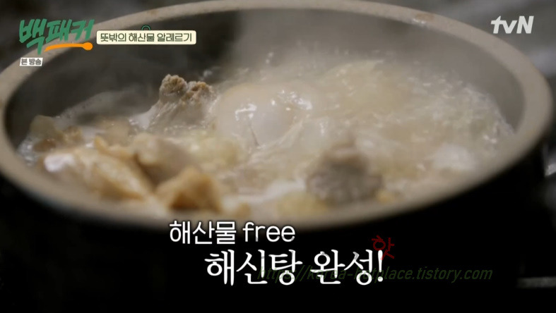 백패커 해산물 FREE 해신탕 만들기 레시피 - 뜻박의 해산물 알레르기 6 ywAAAAAAQABAAACAUwAOw==