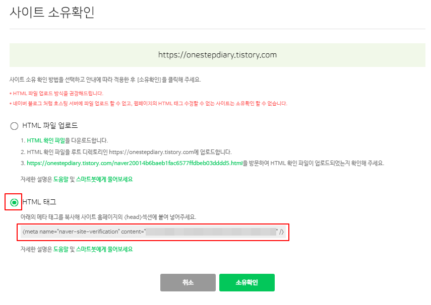 네이버 서치 어드바이저로 티스토리 블로그 네이버 검색 등록하는 방법 3 ywAAAAAAQABAAACAUwAOw==