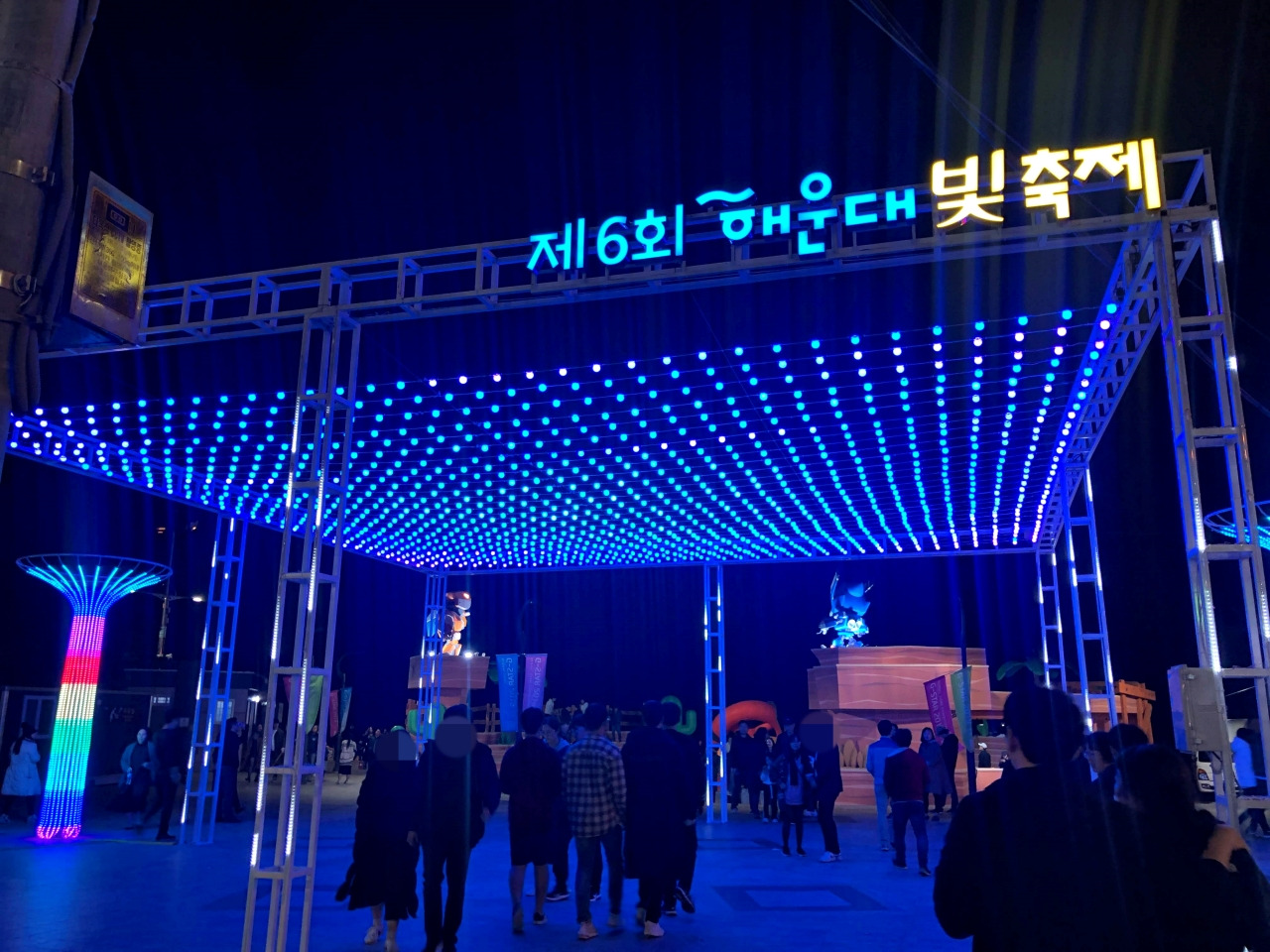 빛으로 파도치는 물결을 표현한《제6회 해운대 빛축제》 11 ywAAAAAAQABAAACAUwAOw==