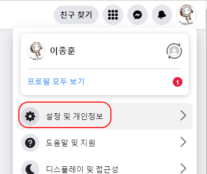 페이스북 계정 보안을 위해 2차 코드 활성화하기 3 ywAAAAAAQABAAACAUwAOw==