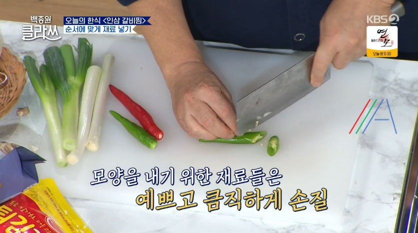 백종원 클라쓰 인삼 갈비찜 레시피 만드는 방법 백종원 갈비찜 만들기 그리고 백종원의 인삼 구매 꿀팁 정리 35 ywAAAAAAQABAAACAUwAOw==