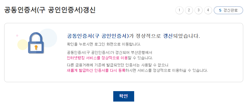 공동인증서 재발급 받기 | 노트북 윈도우 크롬에서 Veraport 설치 및 공동 인증서 갱신하기 14 ywAAAAAAQABAAACAUwAOw==