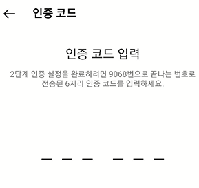 인스타그램 계정 로그인 위치 확인 후 로그아웃하기, 2단계 인증 설정하기 10 ywAAAAAAQABAAACAUwAOw==