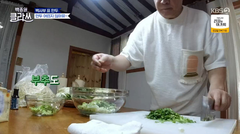 백종원 클라쓰 만두 레시피 고기만두, 김치만두 소 만드는법 백사부표 만두 7 ywAAAAAAQABAAACAUwAOw==