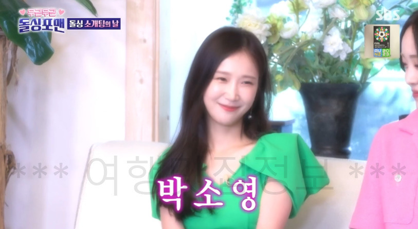 돌싱포맨 돌싱 소개팅의 날, 소개팅녀 김우연 박소영 이유빈 누구? SOLO들의 구애전쟁 5 ywAAAAAAQABAAACAUwAOw==