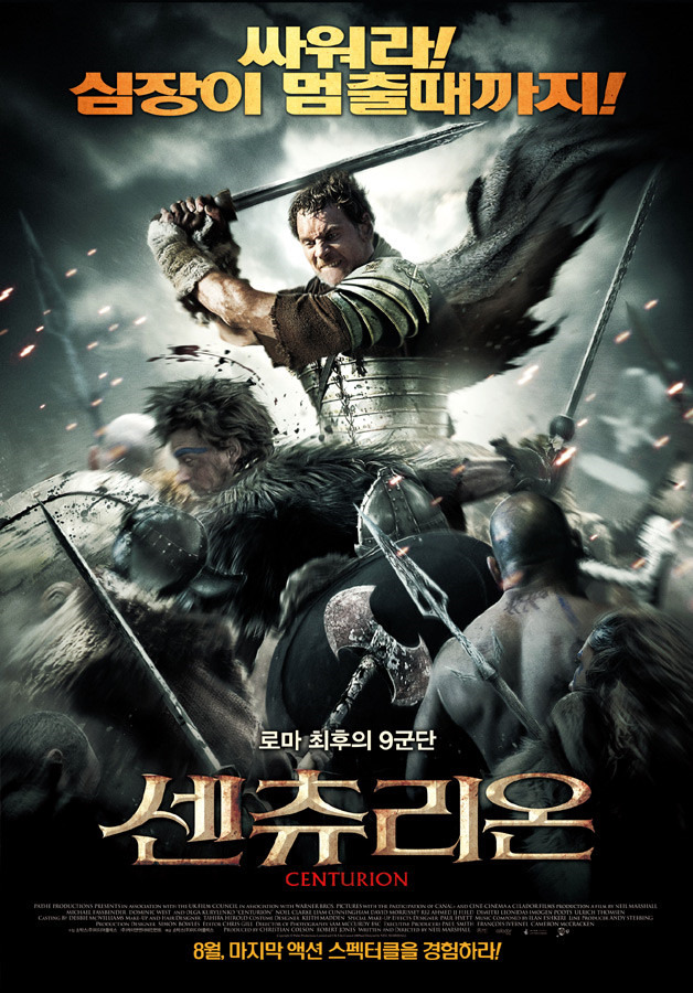 <센츄리온> 영화 리뷰 1 ywAAAAAAQABAAACAUwAOw==