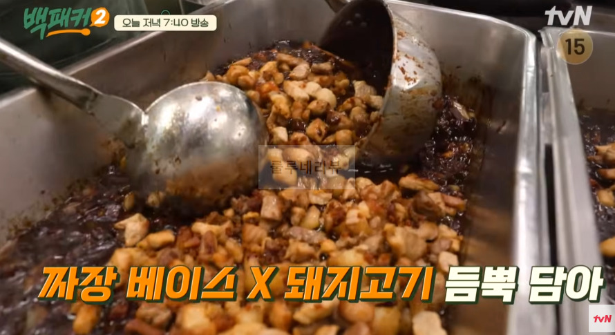 백패커2 삼선고추짜장밥 레시피, 백종원표 즉석짜장 200인분 만들기 23 ywAAAAAAQABAAACAUwAOw==
