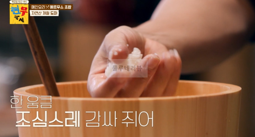 현무카세 에르무스 초밥 레시피 - 전현무 홋카이도 성게알, 독도 도하새우, 거대 생참치, 제주도 도미 8 ywAAAAAAQABAAACAUwAOw==